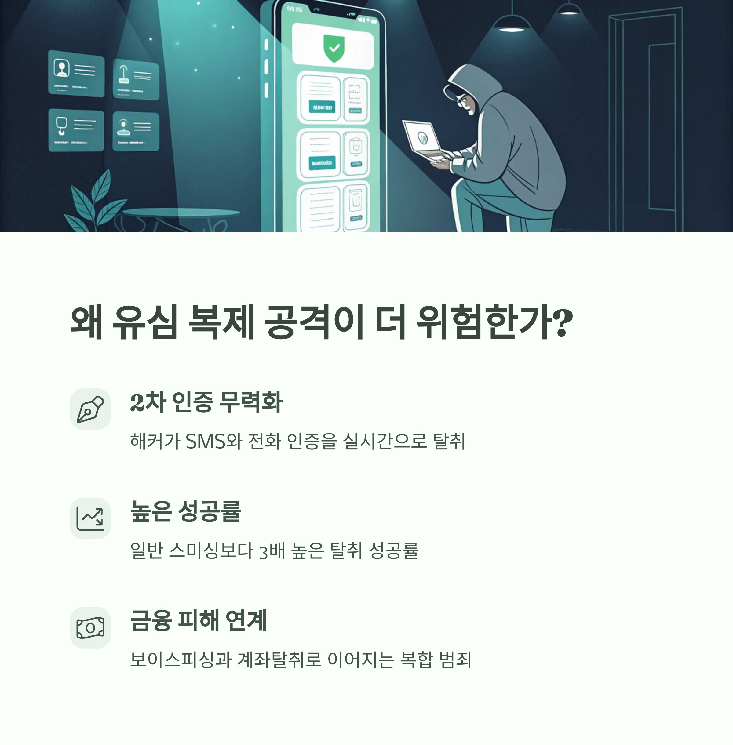 SK 유심 해킹 사건, 유심 교체로 해결이 될까?