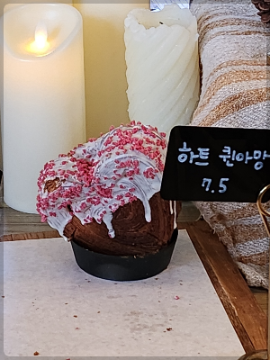 하트 퀸아망