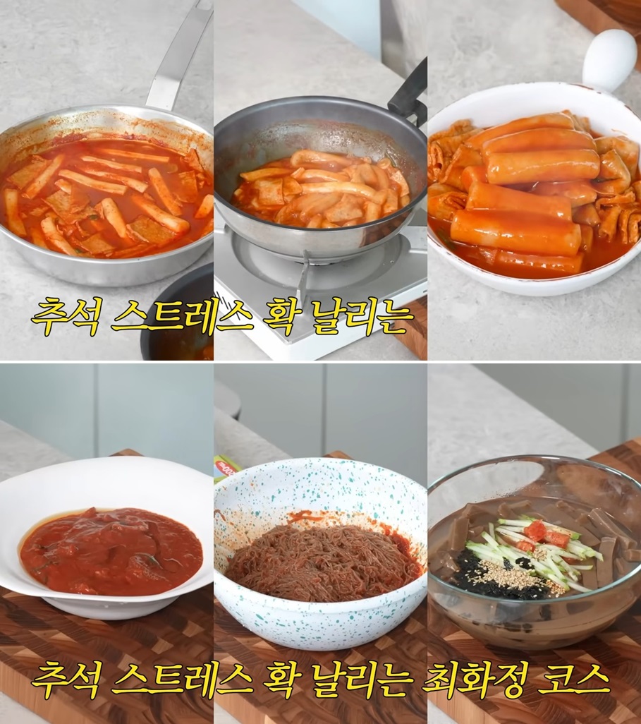 명절 끝엔 매운맛! 최화정이 선택한 밀키트 7가지 추천(떡볶이, 어묵탕, 낙지