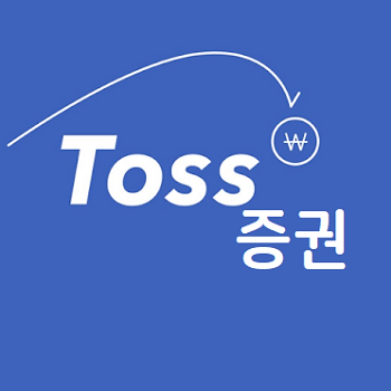 토스증권 사전신청