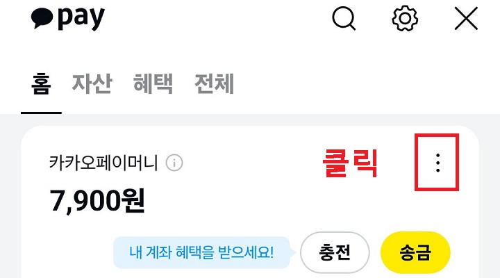 점3개 모양 클릭함