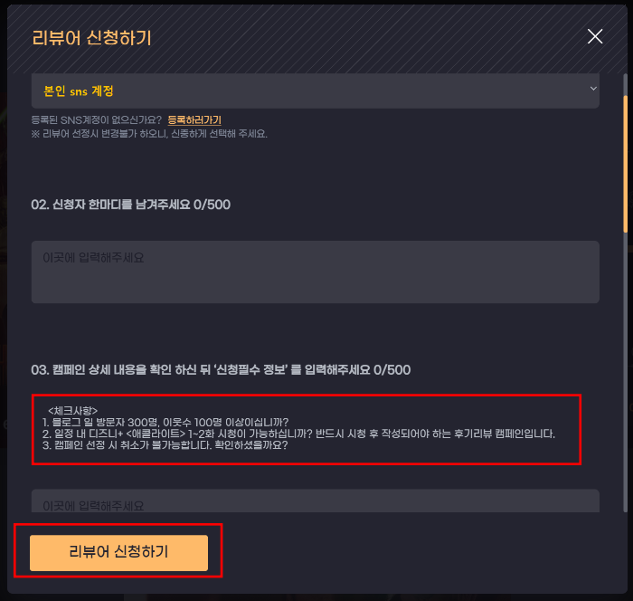 소셜라우더 부수입