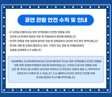 2024 싸이 흠뻑쇼 일정 및 예매&amp;#44; NFT 선예매 총정리