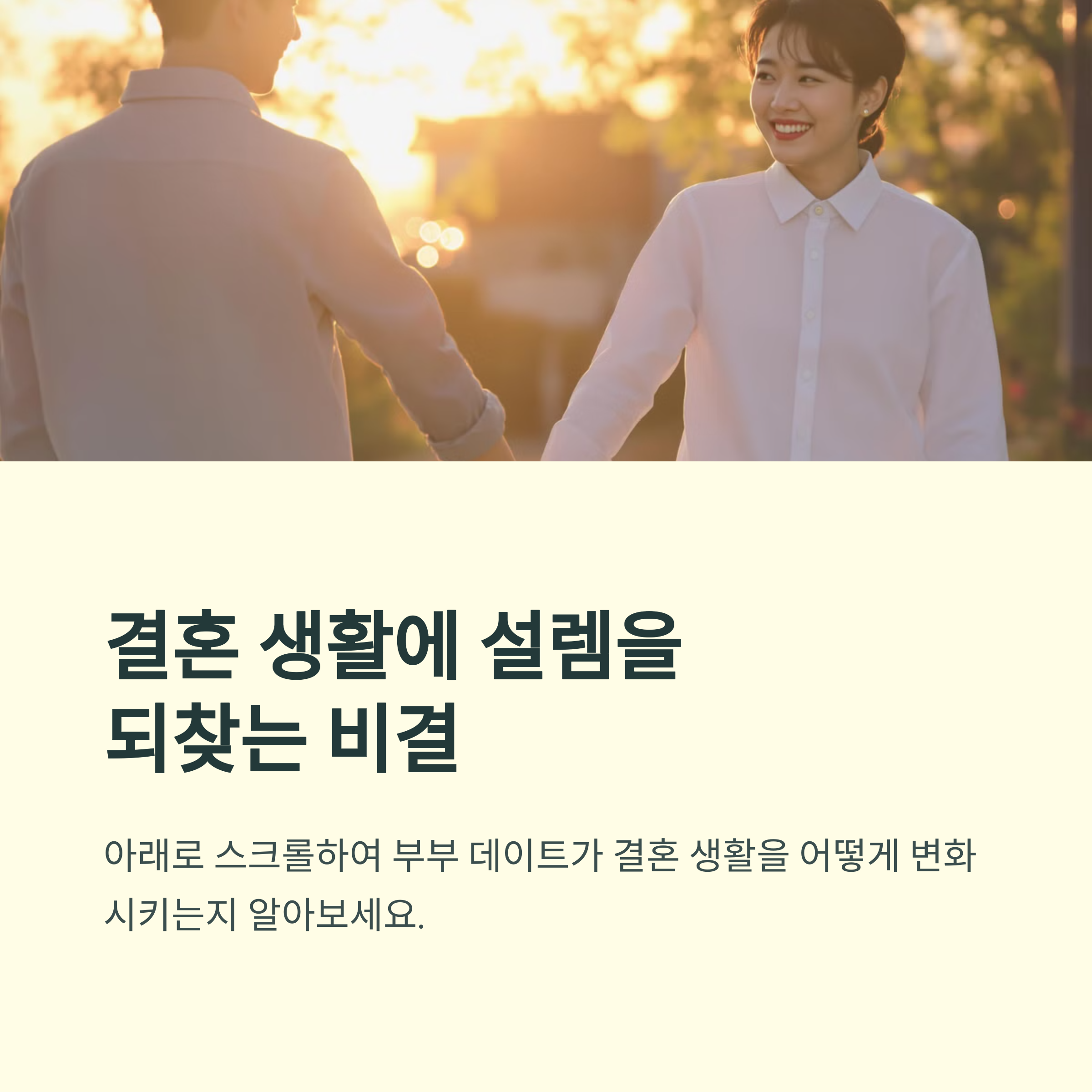 ๊ฒฐํผ ํ์๋ ๋ฐ์ดํธ๋ฅผ ์ง์ํด์ผ ํ๋ ์ด์