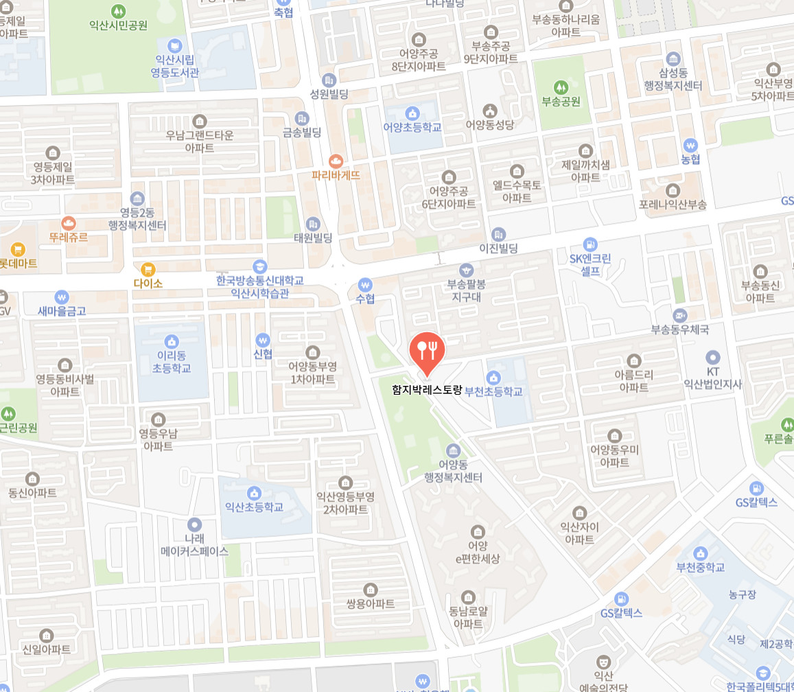 6시 내고향 익산 경양식