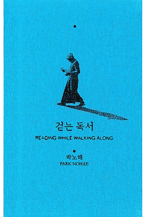 걷는 독서
