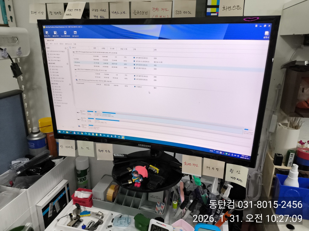 USB 윈도우 부팅해서, SSD를 점검하고 있습니다.