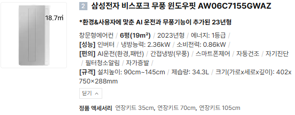 창문형 에어컨 3