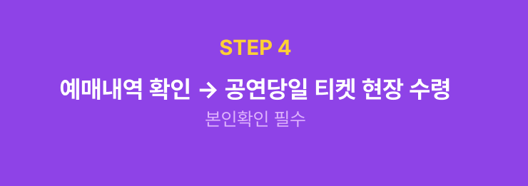 [청년문화예술패스] 사용 방법