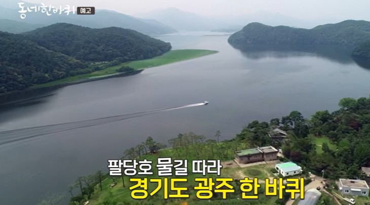 광주-팔당호