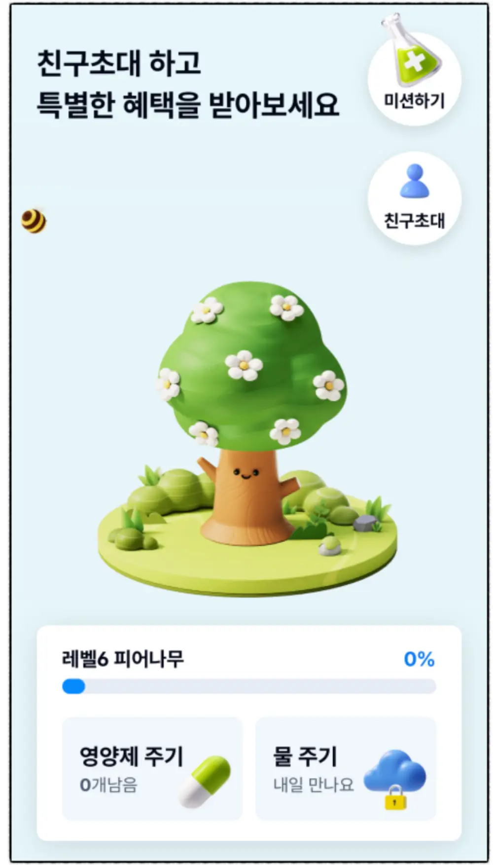 케이뱅크 돈나무-친구추가
