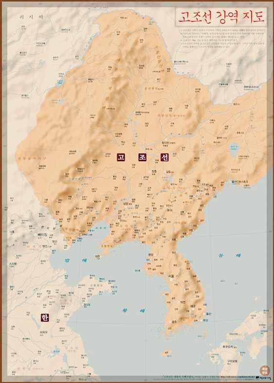 고조선 영역