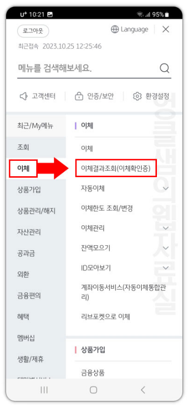 국민은행이체확인증
