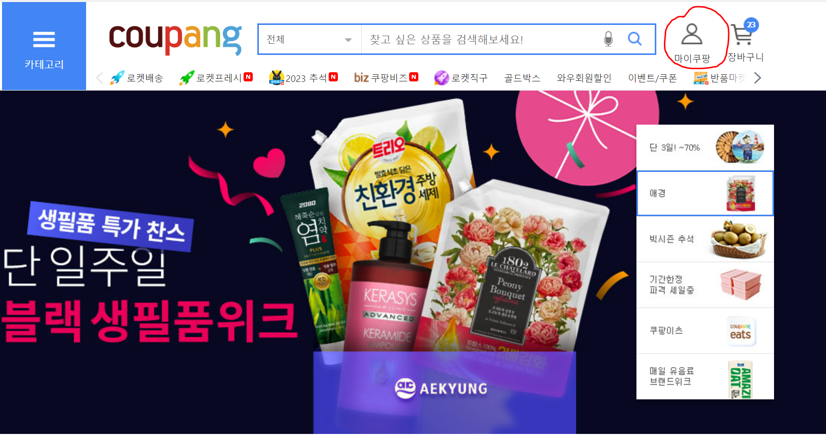 로켓와우 해지