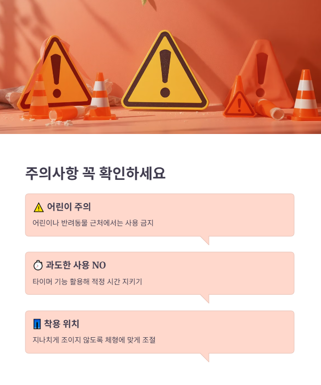 관리 요령과 주의할 점