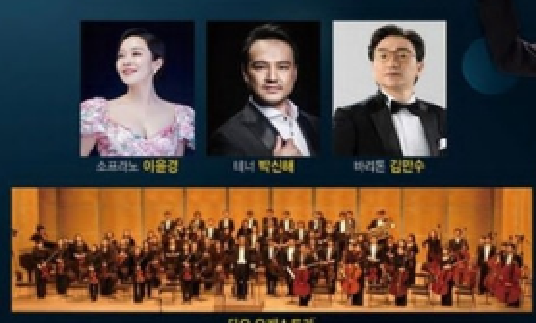 포항합창연합회 기획공연 제2회 사랑나눔음악회 출연진