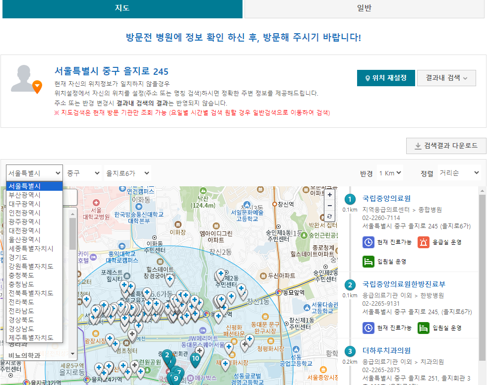 설연휴병원약국찾기