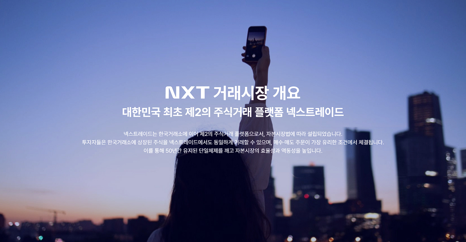 대체 거래소 거래 방법