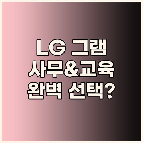LG 그램 15Z90S GA5PK! ..