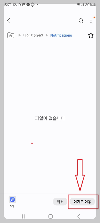 카톡 알림음 만들기