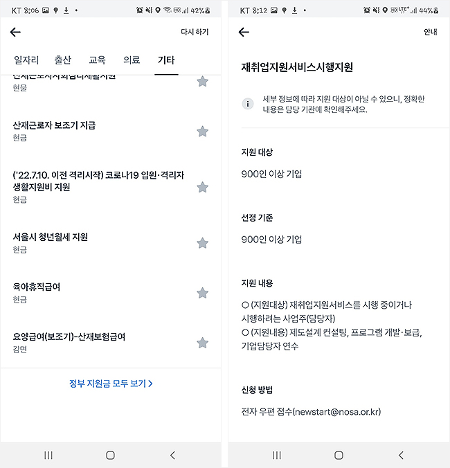 토스-숨은-정부지원금-리스트-확인-및-자세히-보기