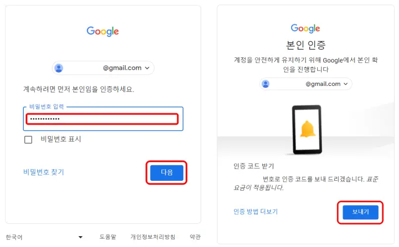구글 계정 삭제 방법 사진