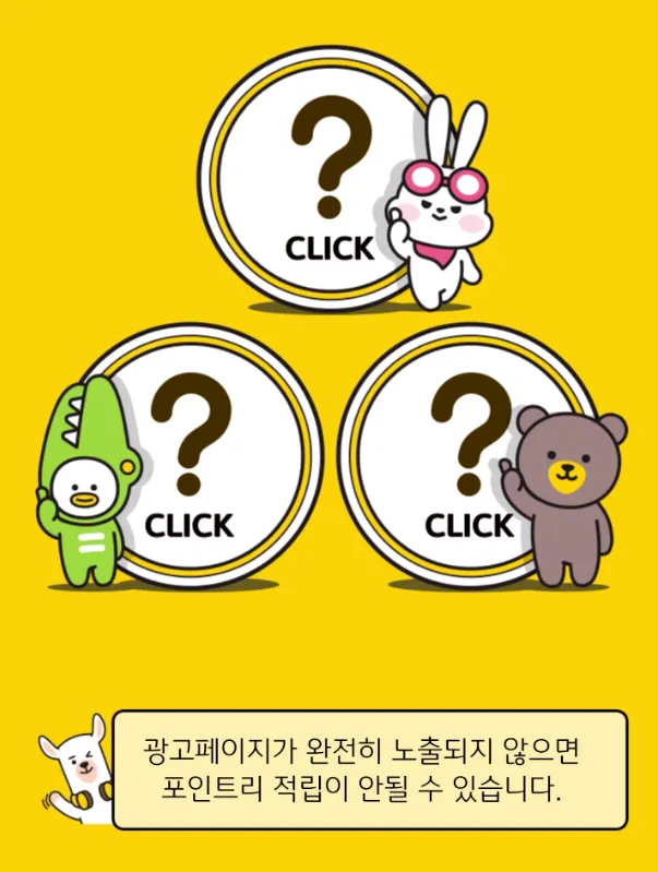 KB Pay 출첵 플러스 버튼