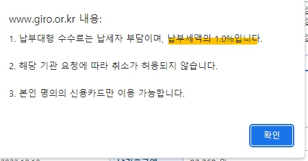 자동차-과태료-조회