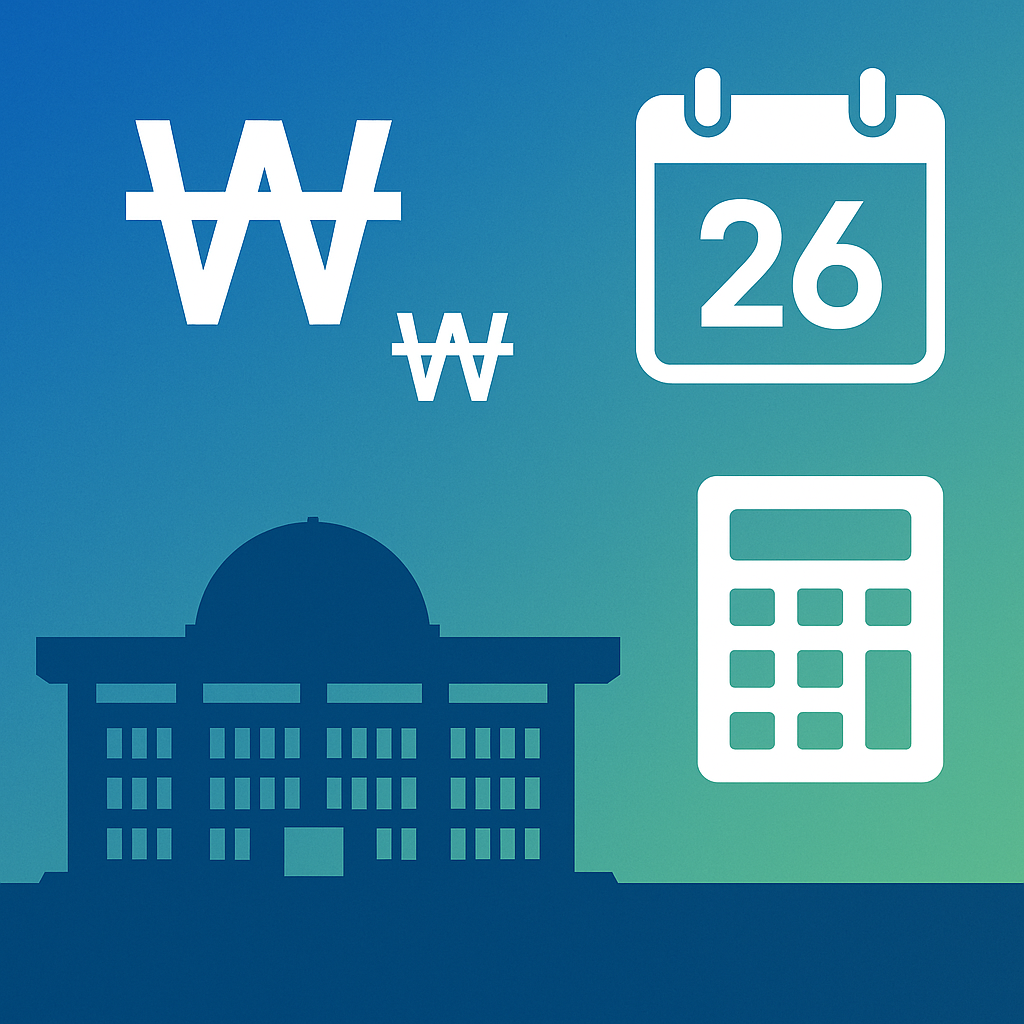 25년 근로장려금 8월 26일 확정 지급!