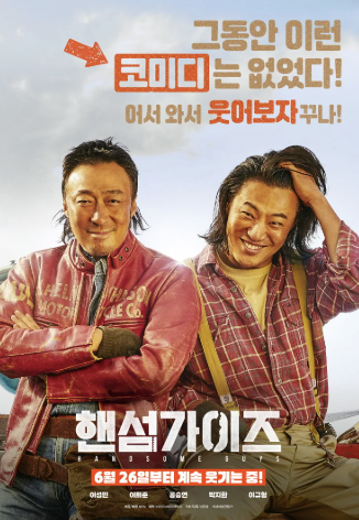 [핸섬가이즈] 영화 정보 및 줄거리, 국내반응, 흥행, 후기