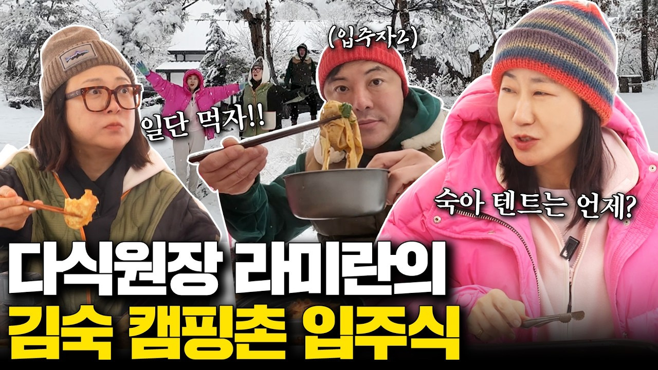 김숙티비 라미란