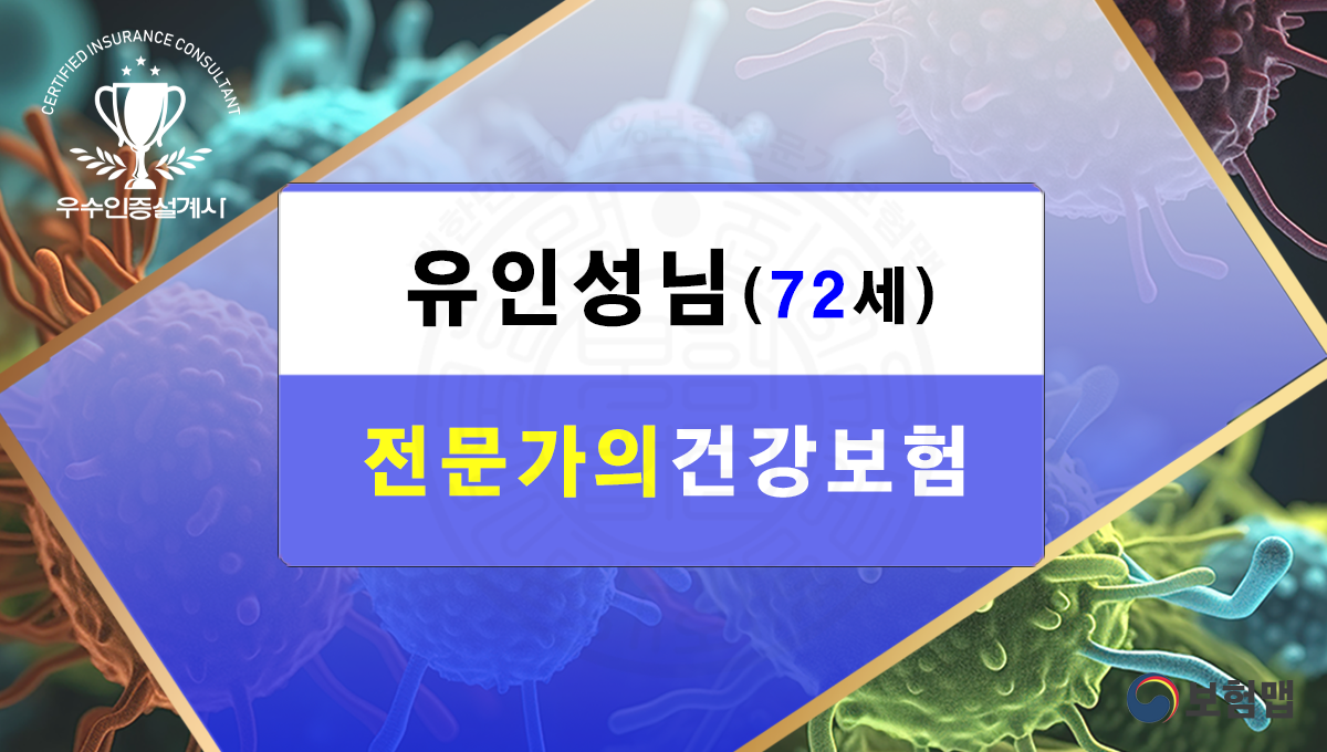전문가의추천보험