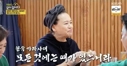 ‘박원숙의 같이 삽시다’ 윤다훈, 아내와 3개월 만에 결혼, 스토리 공개