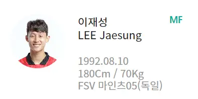 카타를 아시안컵-
흰바탕 동그란 사진안 이재성