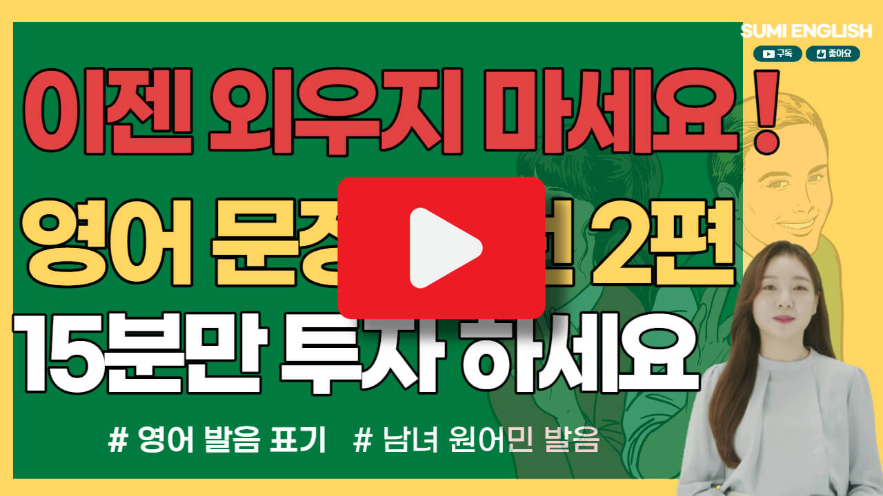 영어-강의-바로가기