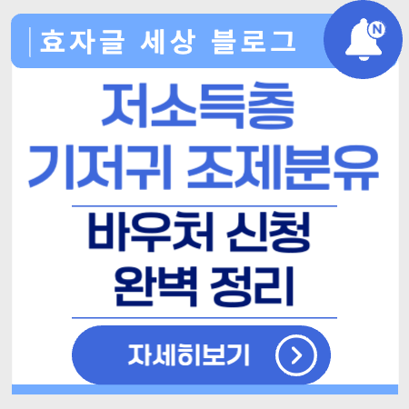 저소득층기저귀조제분유신청