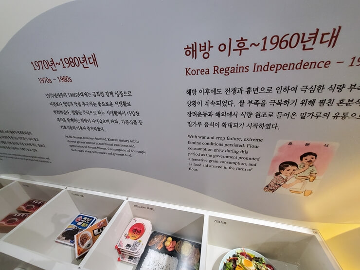 국립농업박물관 전시관내부