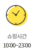 이마트 경기광주점 영업시간