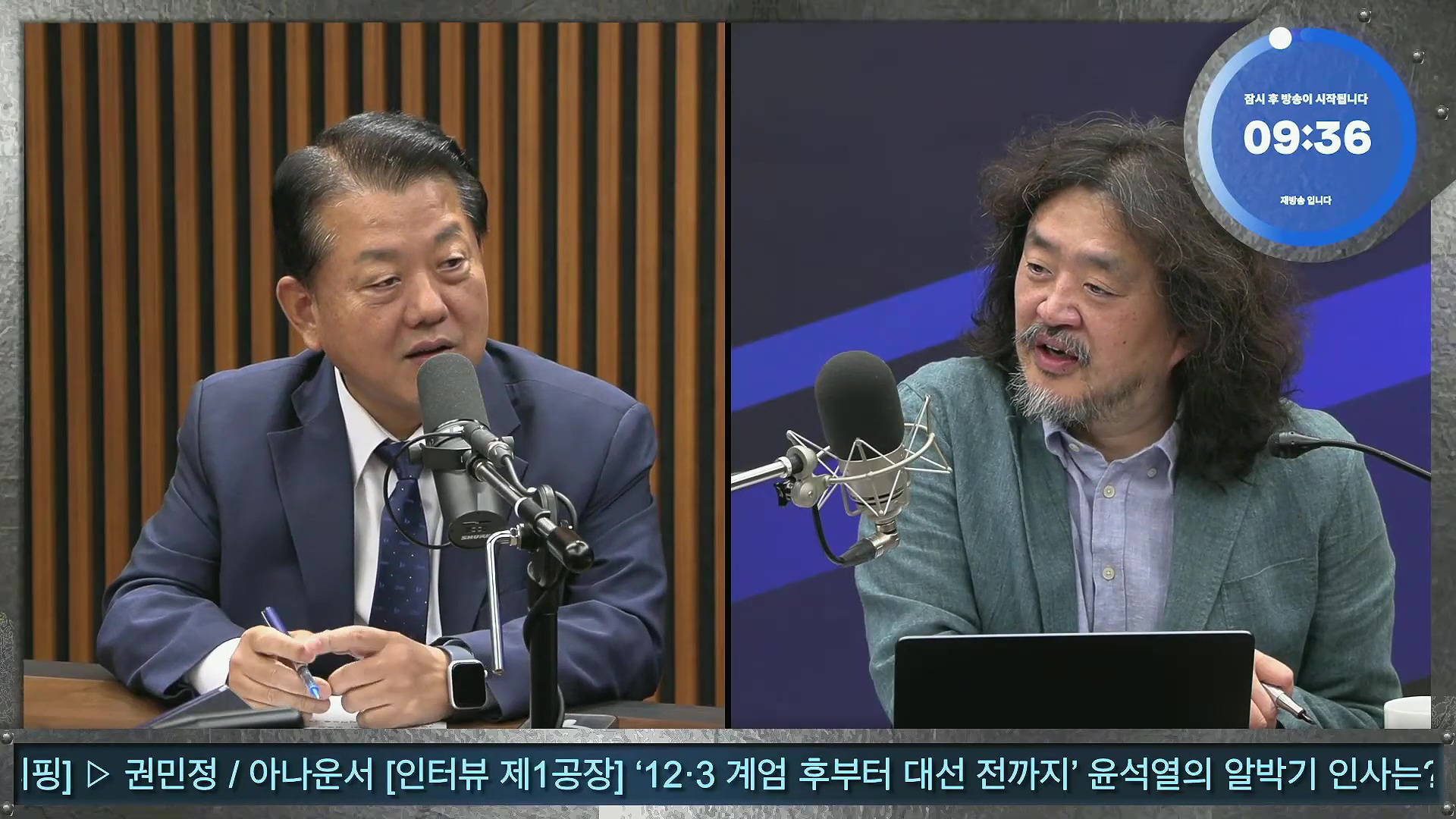 김어준의 겸손은힘들다 뉴스공장 2025년 10월 22일 수요일 [정일영, 조계원, 박홍배, 홍사훈, 노영희, 주진우, 봉지욱, 신장식, 한창민, 노은주, 임형남, 영화공장].mp4_20251022_203602.424.jpg