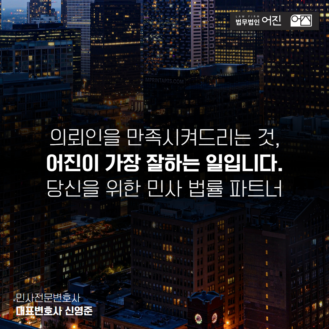 손해배상소송변호사
