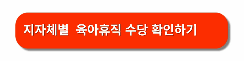 육아휴직-신청방법