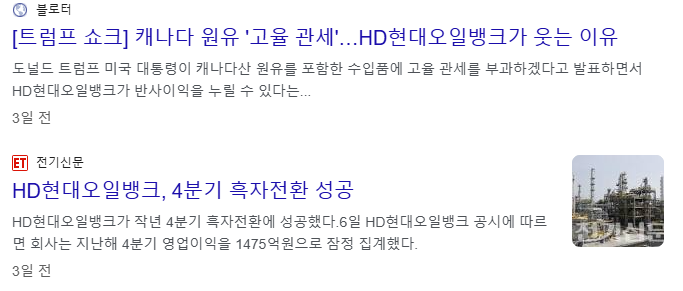 유가 관련주