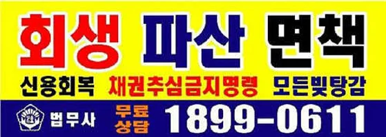 한아름법무사