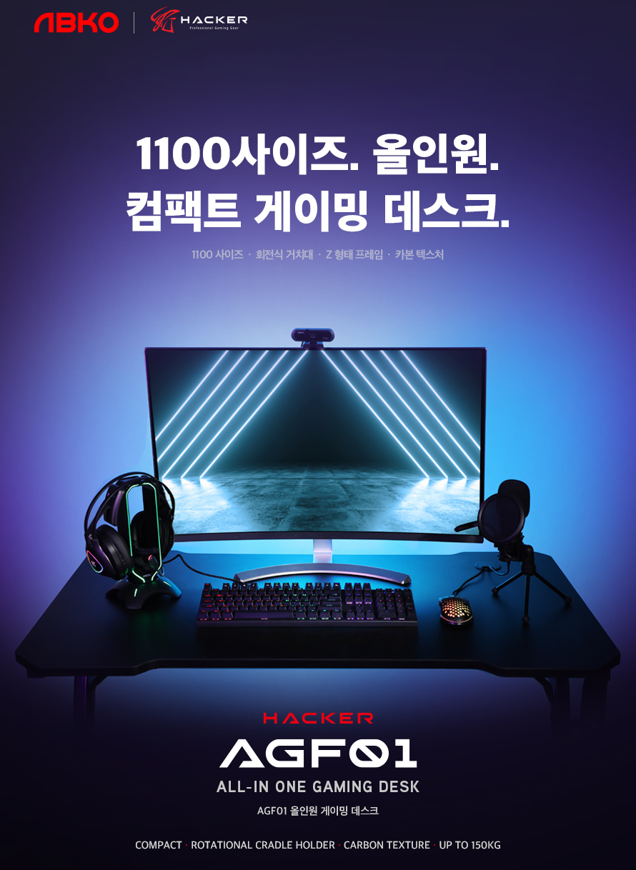 ABKO HACKER AGF01 올인원 게이밍 데스크