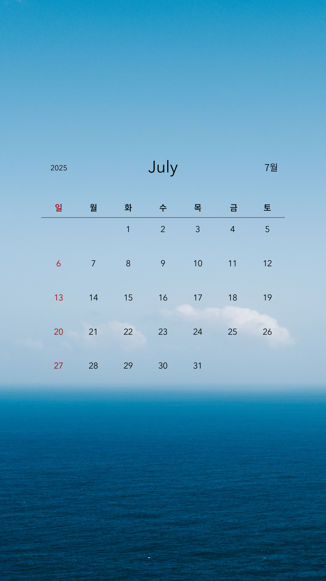 2025년 7월 달력 프린트 배경화면 무료 다운로드 PC 모바일 바탕화면 플래너 출력 07