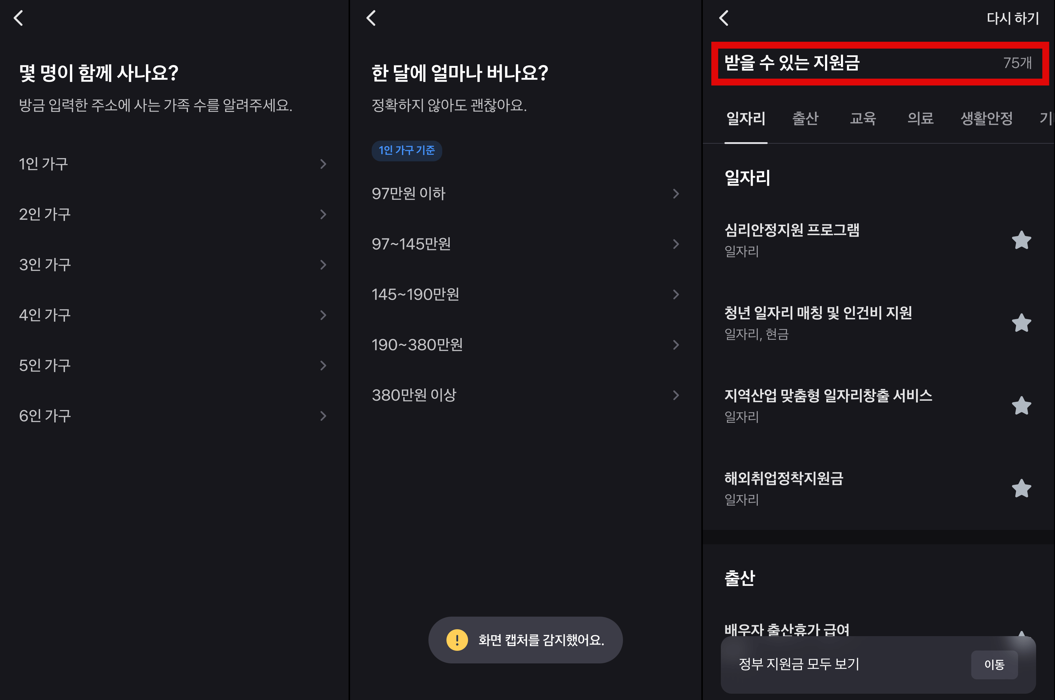 위-순서에-이어서- 숨은-정부지원금-찾는-순서