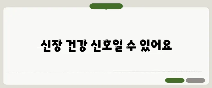 BUN 수치가 높을 경우 진짜 조심할 점