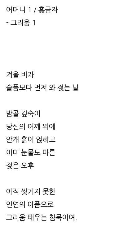 어머니 사랑 관련 시 모음 10선_1