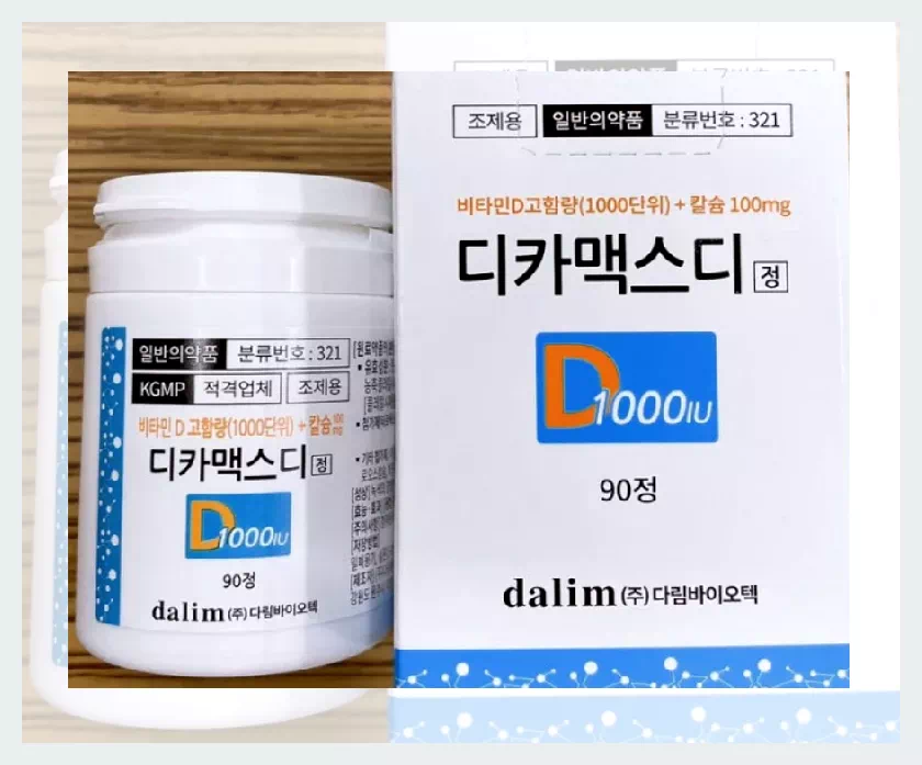 디카맥스디정