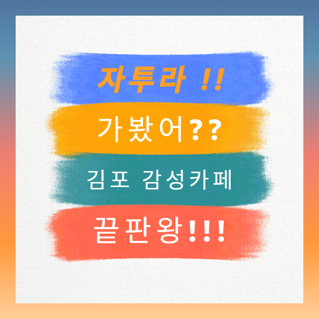 자투라 카페